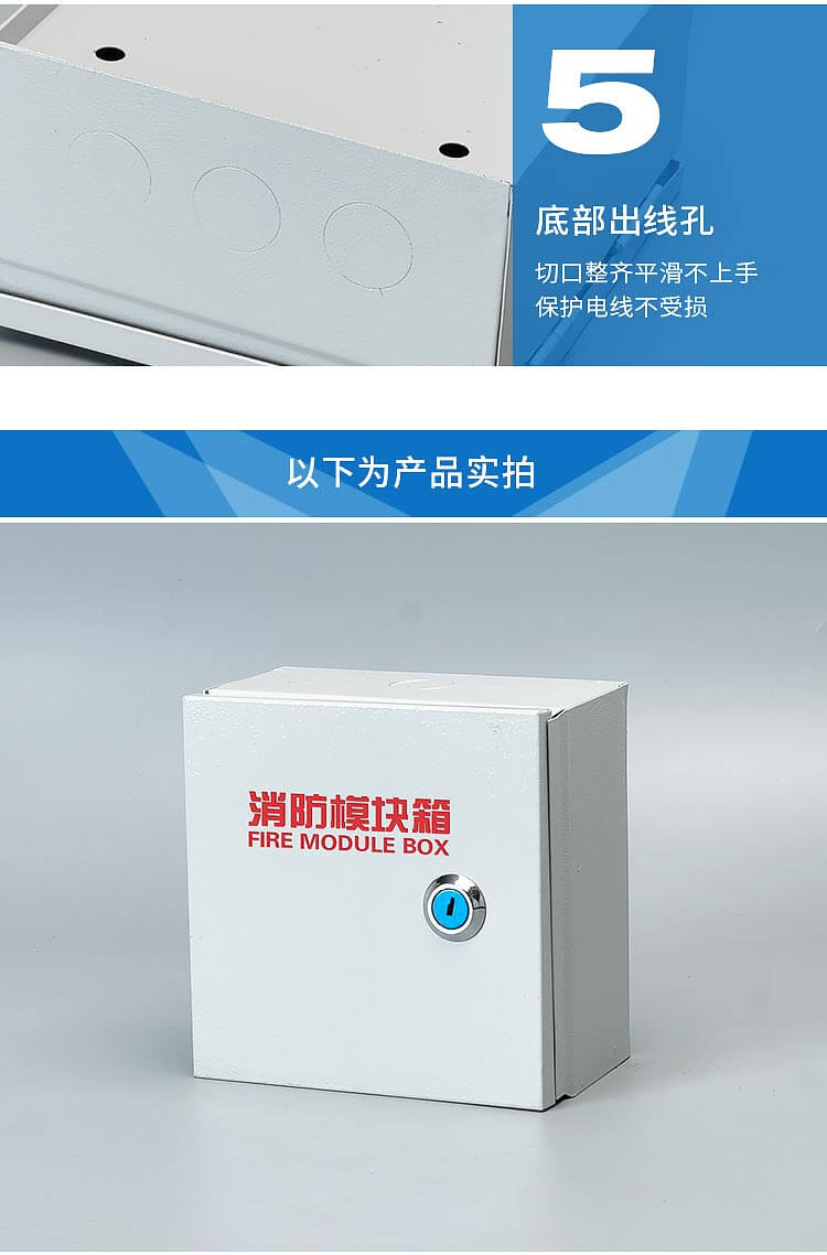200×200×80消防模块箱_06.jpg